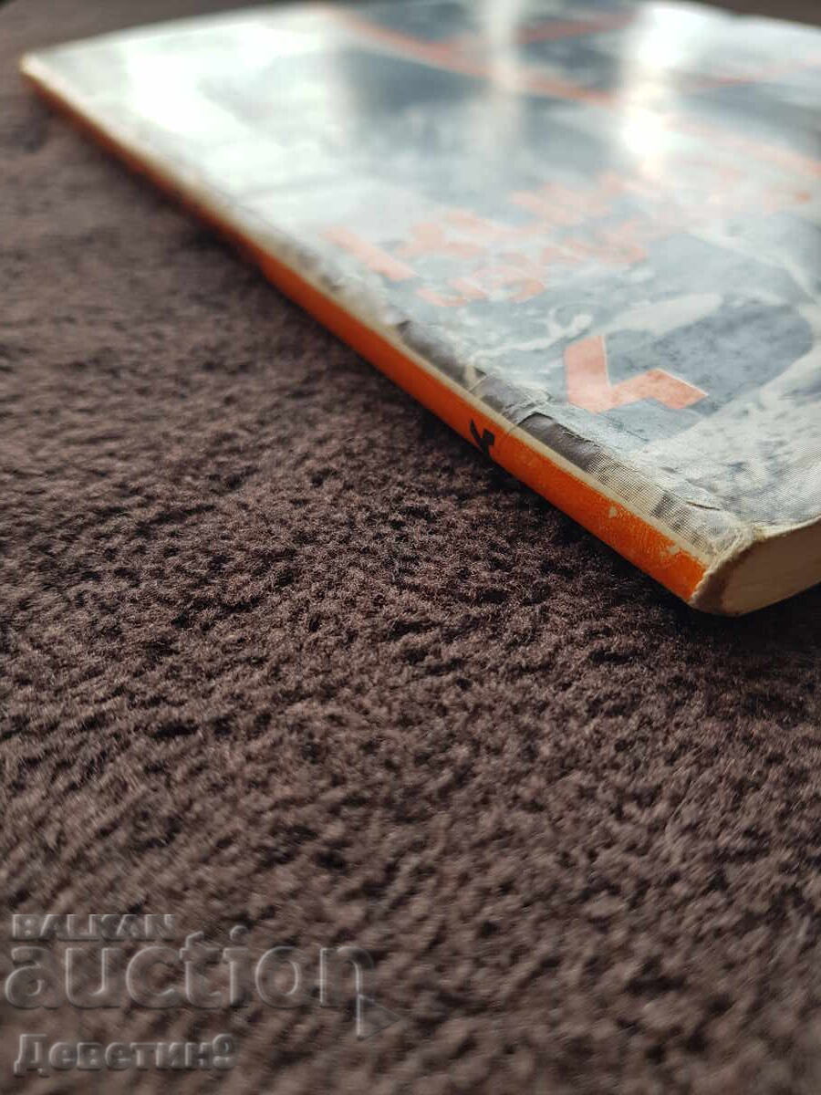 Livrarea Arta Cinematografică 1982 Nr. 4