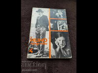 Κινηματογραφική τέχνη 1982 τ. 4