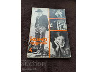 Кино изкуство 1982 г. Бр. 4