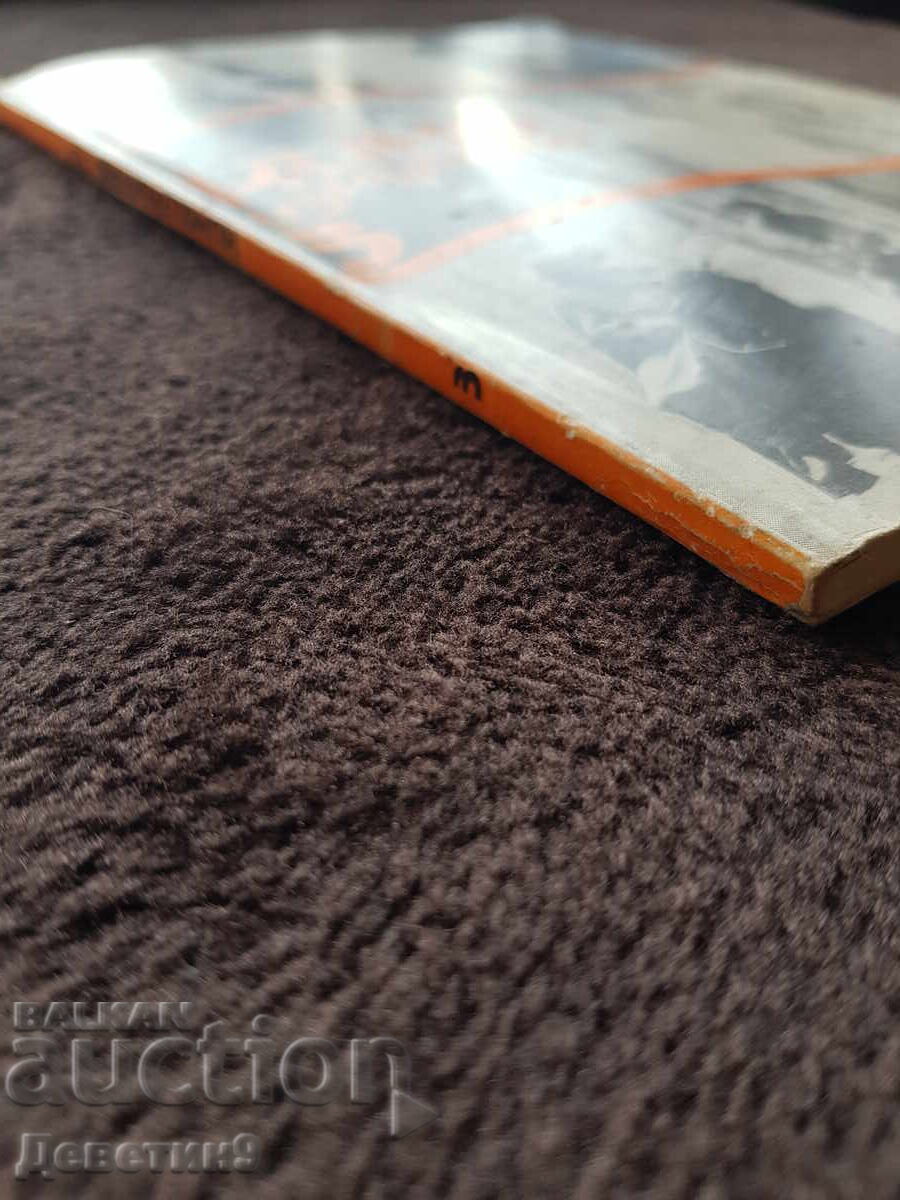 Παράδοση Κινηματογραφική τέχνη 1982 τ. 3