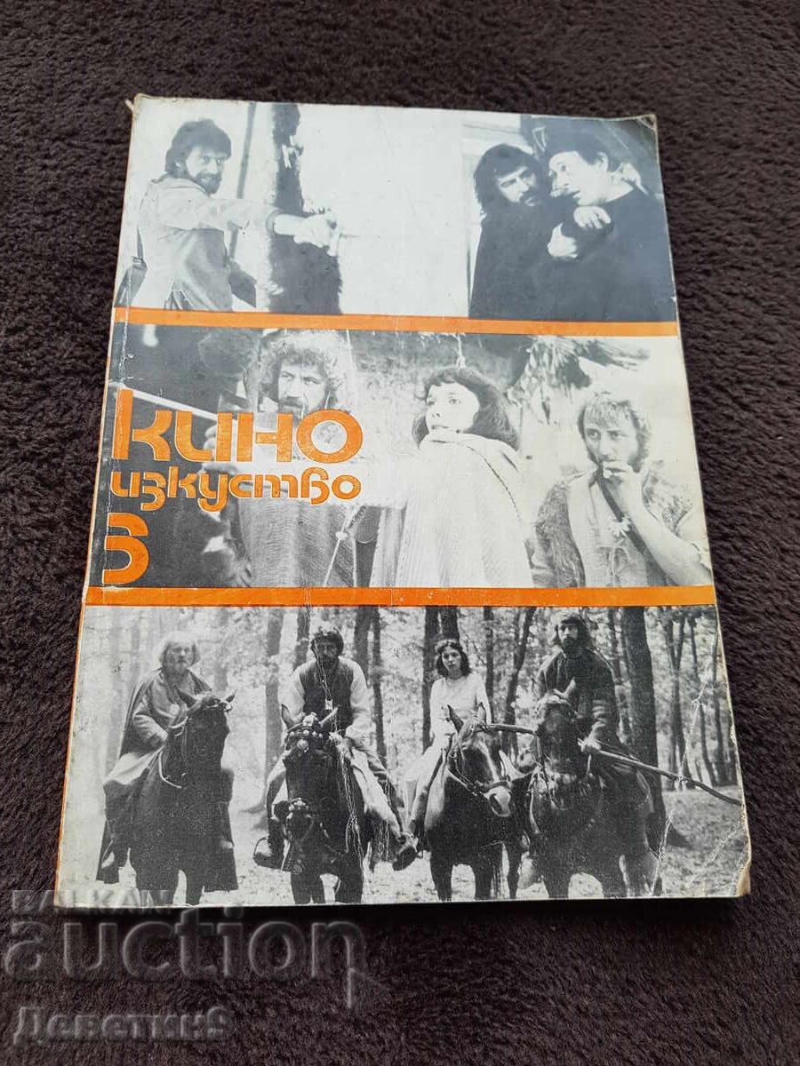 Artă cinematografică 1982 nr. 3