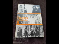 Κινηματογραφική τέχνη 1982 τ. 3