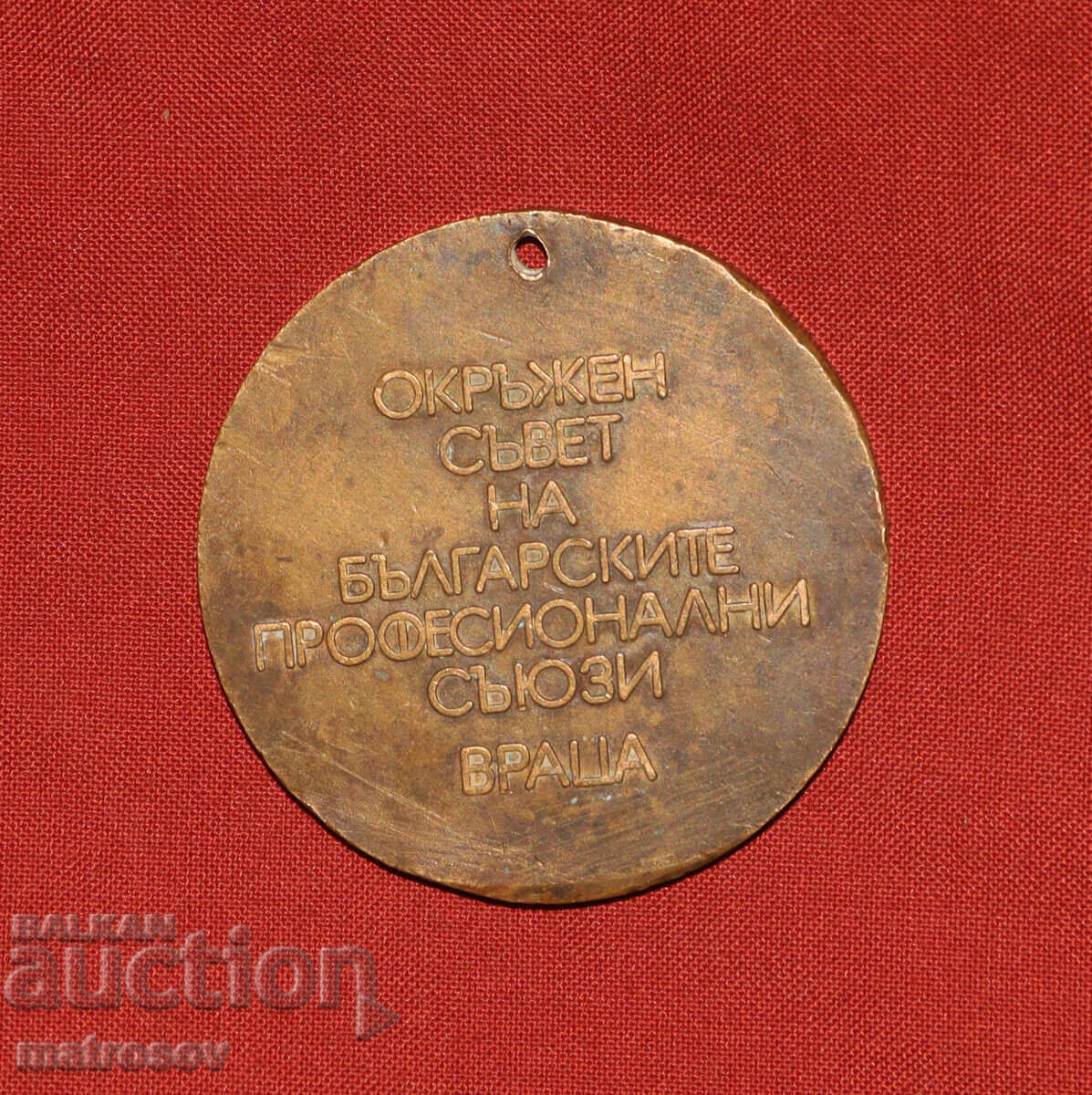 Δημοπρασία Αργυρή χάλκινη πλακέτα, 60 χρόνια από την Εξέγερση του Σεπτέμβρη