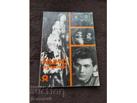 Arta cinematografică 1982 nr. 8
