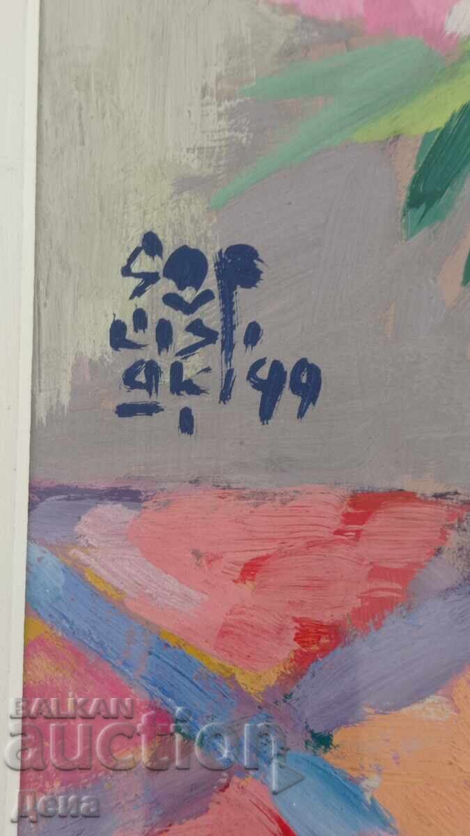 Simeon Silyanovski painting 1999 with price 200.00 BGN | € 102.26
