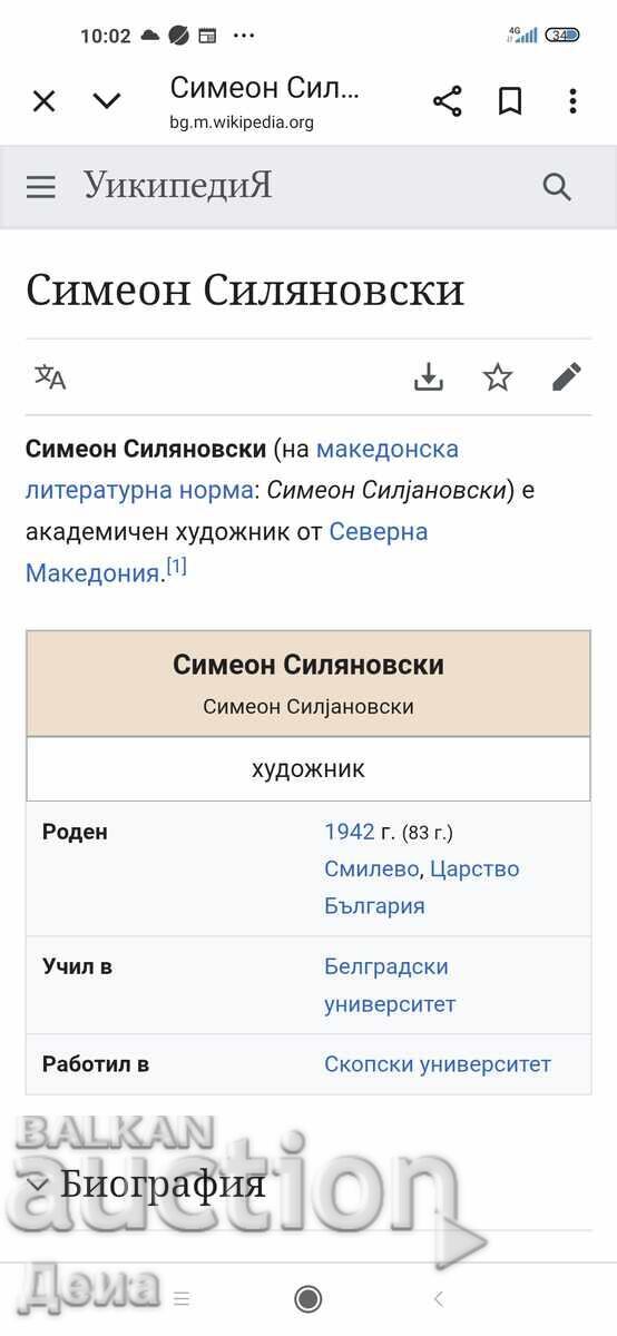 Simeon Silyanovski painting 1999 - 7