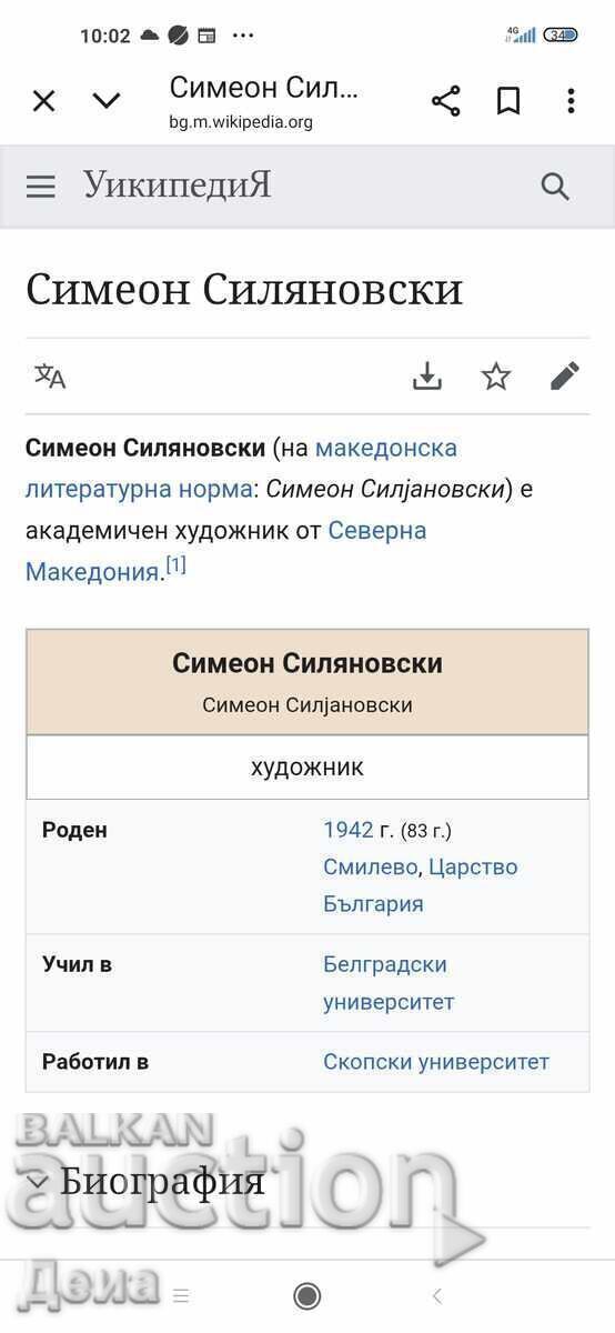 Simeon Silyanovski tablou 1999g - 7