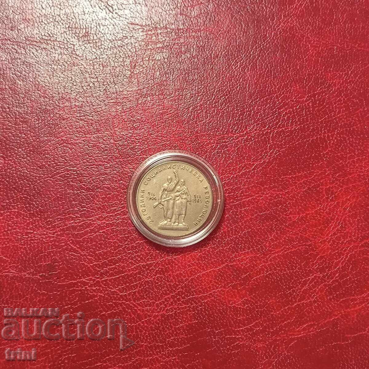 1 Lev 1969 Year 25g. Socialist Revolution