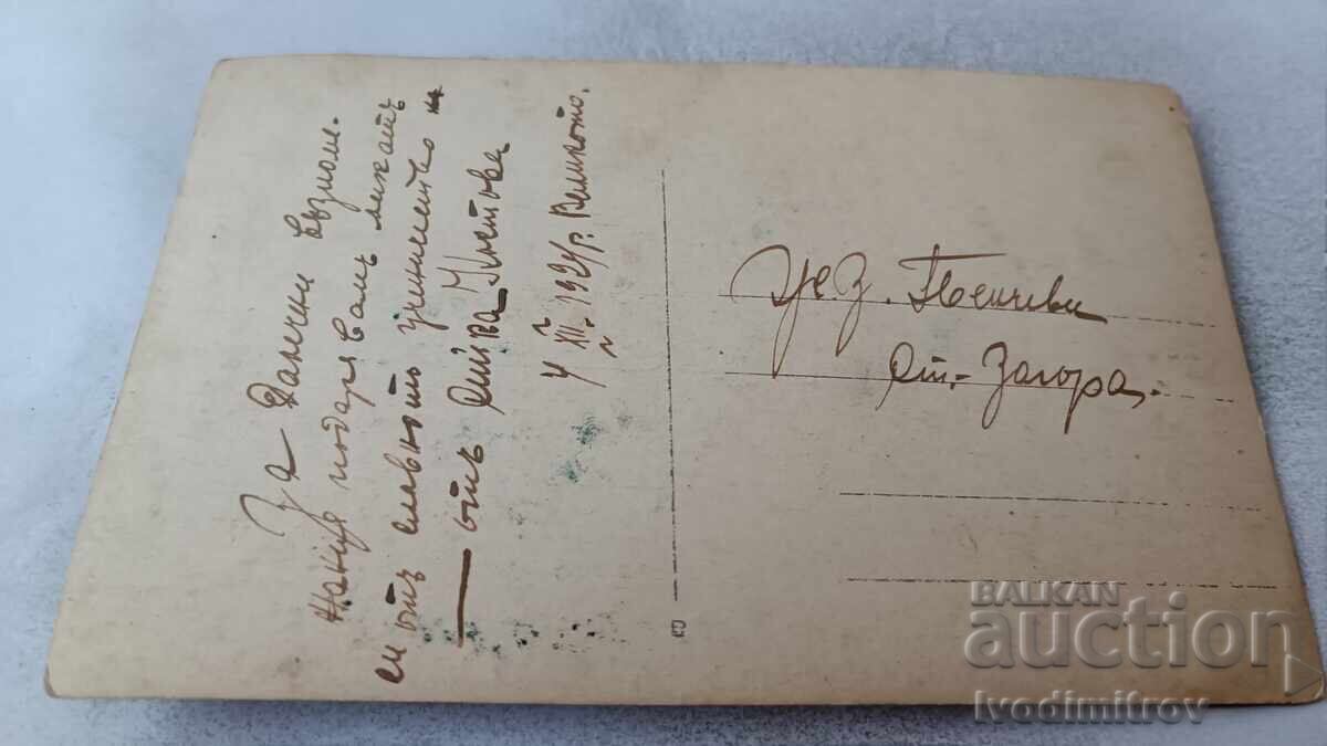 Φωτογραφία Πέντε νεαρών κοριτσιών στο πάρκο 1924 με τιμή 1.65 BGN | € 0.84