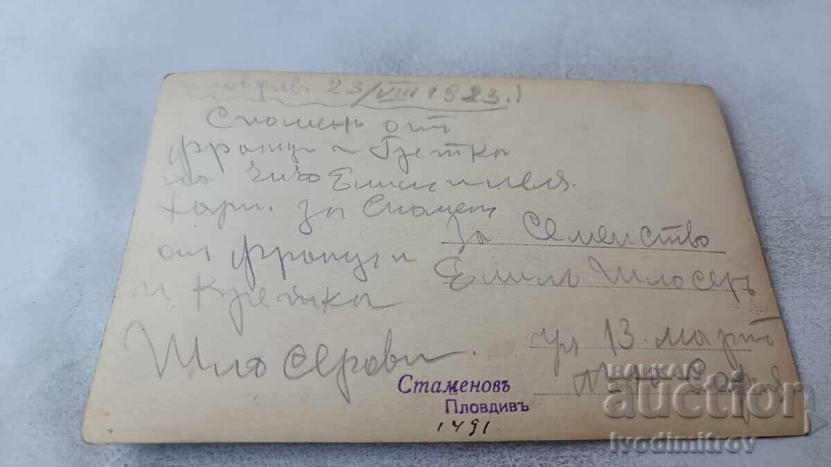 Φωτογραφία Πλόβντιβ, Μικρό αγόρι και μικρό κορίτσι 1923 με τιμή 1.45 BGN | € 0.74