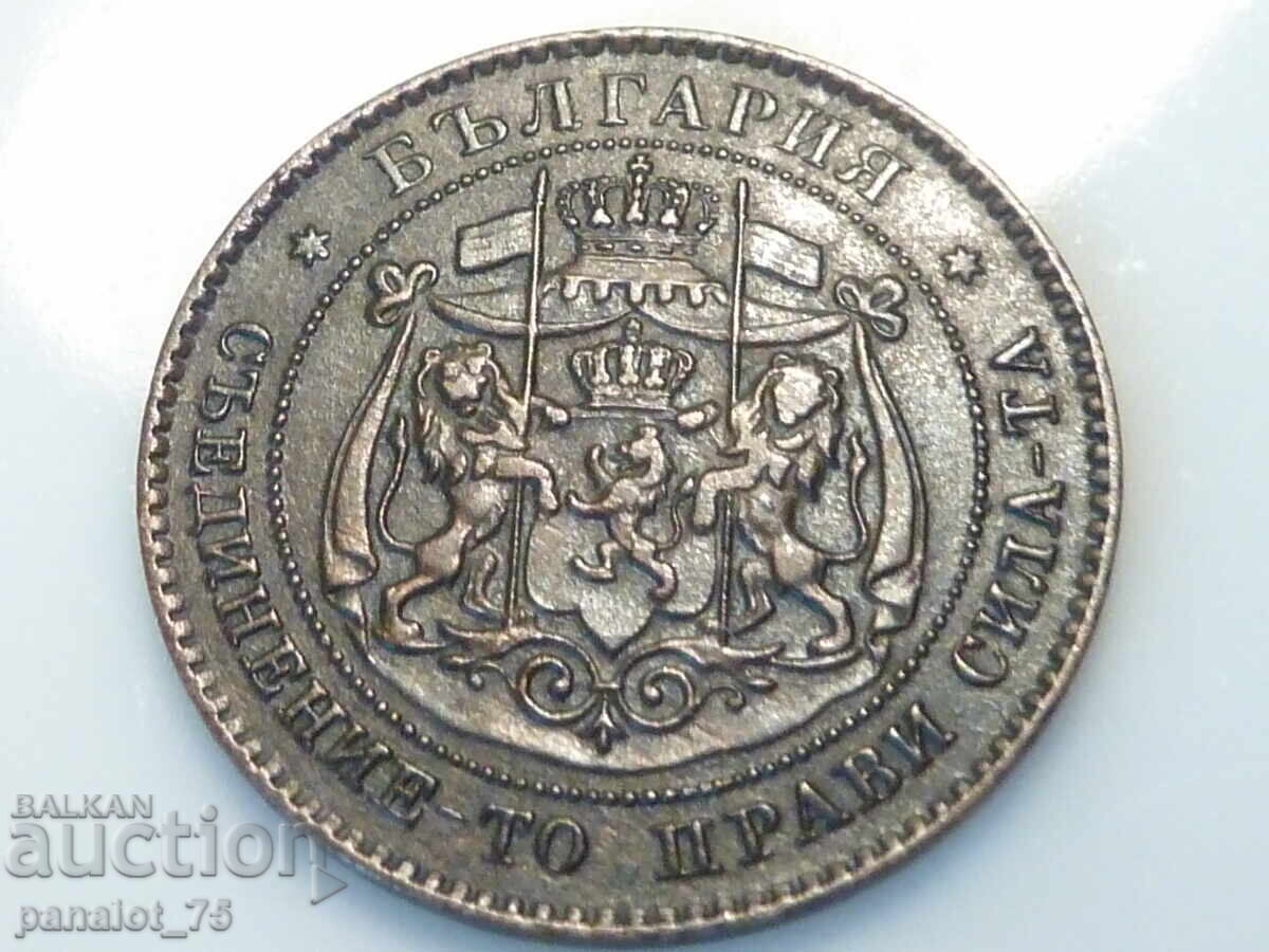 Delivery of 2 Stotinki 1881 AD, Principality of Bulgaria Delivery of 2 Stotinki 1881 AD, Principality of Bulgaria