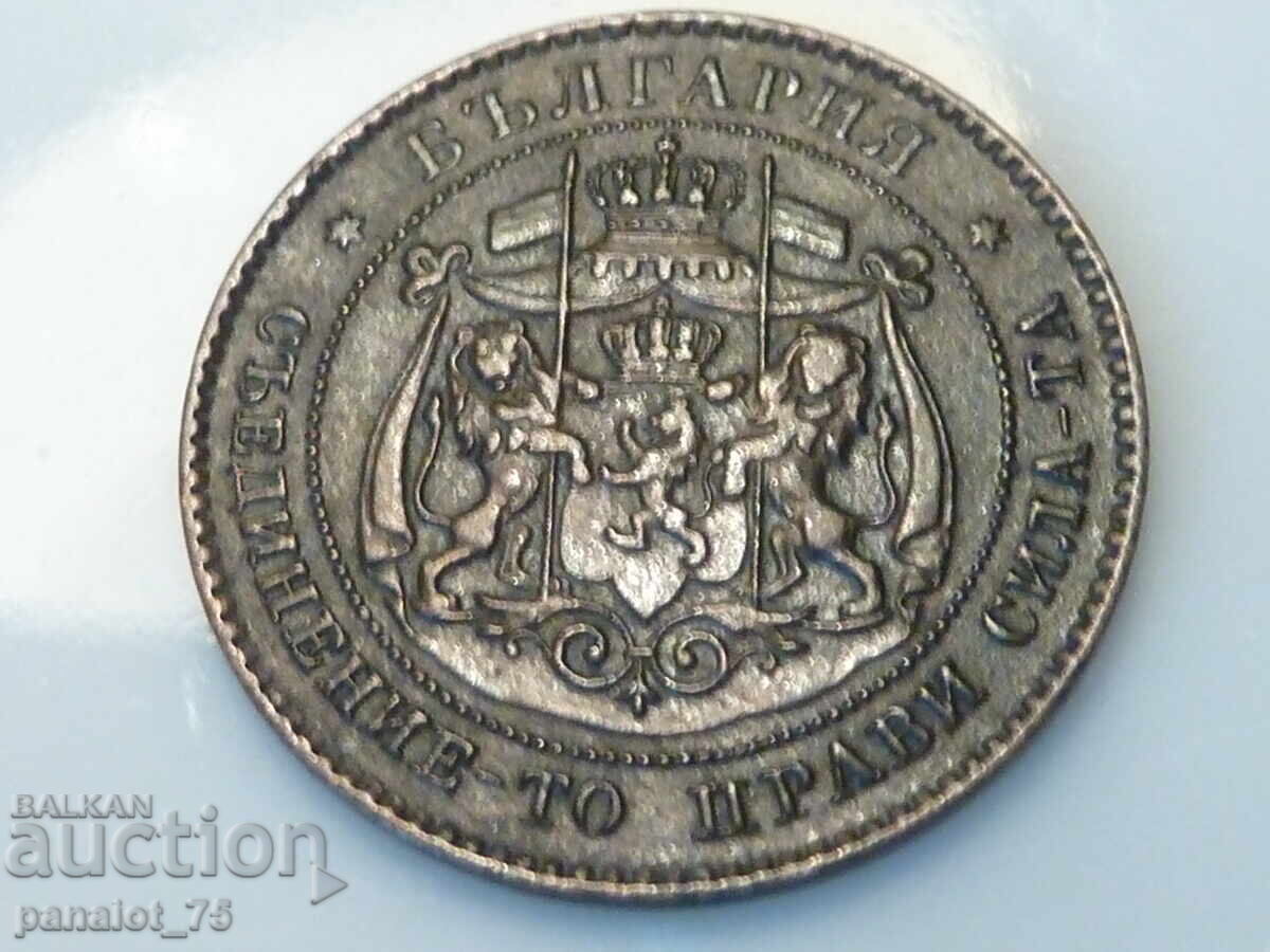 2 Stotinki 1881 AD, Principality of Bulgaria - 5 2 Stotinki 1881 AD, Principality of Bulgaria - 5