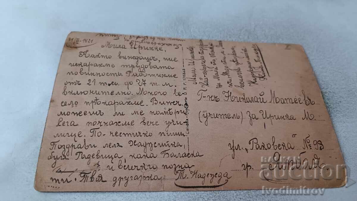 Fotografie Eleve în Săptămâna Muncii 1921 cu preț 2.65 BGN | € 1.35