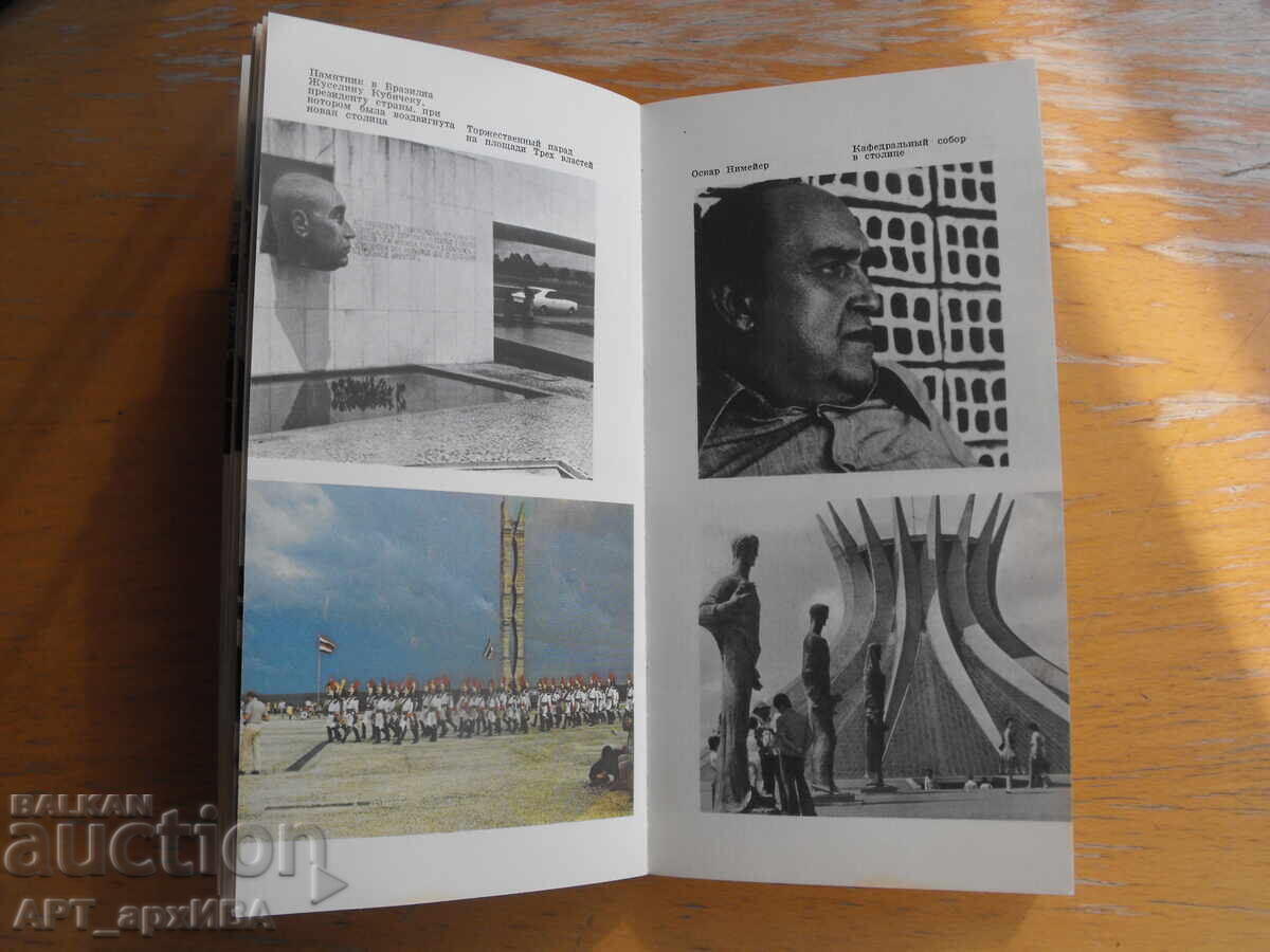 Η Ζανγκάδα υψώνει πανιά /στα ρωσικά/ με τιμή 7.50 BGN | € 3.83 Η Ζανγκάδα υψώνει πανιά /στα ρωσικά/ με τιμή 7.50 BGN | € 3.83