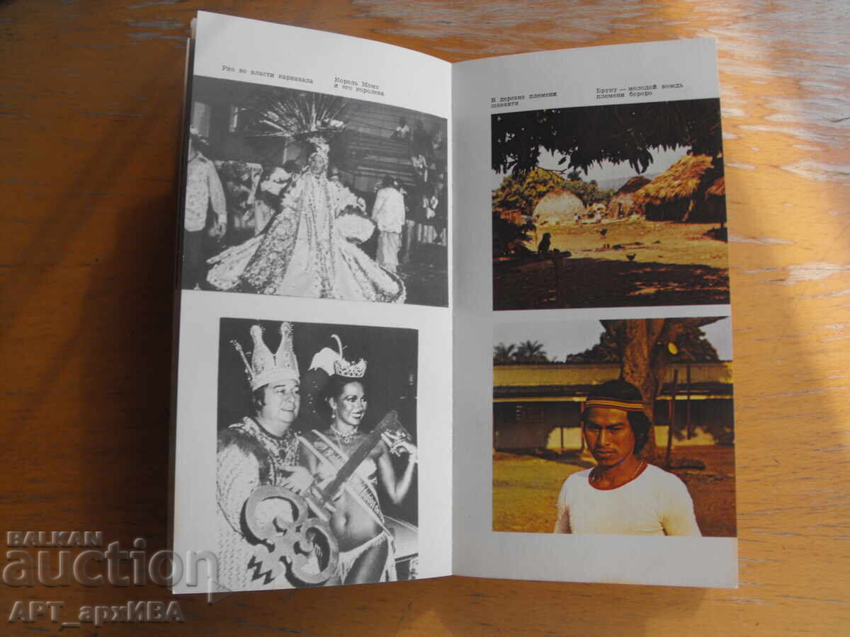 Δημοπρασία Η Ζανγκάδα υψώνει πανιά /στα ρωσικά/ Δημοπρασία Η Ζανγκάδα υψώνει πανιά /στα ρωσικά/