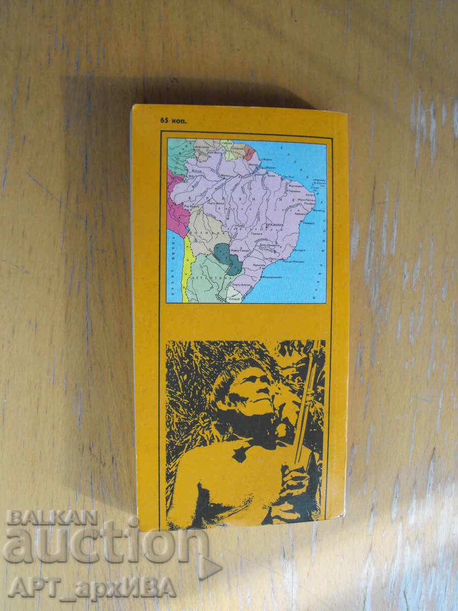 Παράδοση Η Ζανγκάδα υψώνει πανιά /στα ρωσικά/ Παράδοση Η Ζανγκάδα υψώνει πανιά /στα ρωσικά/