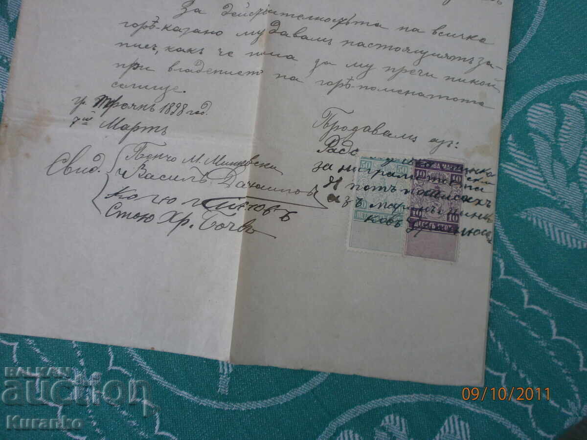 Παράδοση Σπάνιο έγγραφο 1898 Τροίαν Γραμματόσημο Παράδοση Σπάνιο έγγραφο 1898 Τροίαν Γραμματόσημο