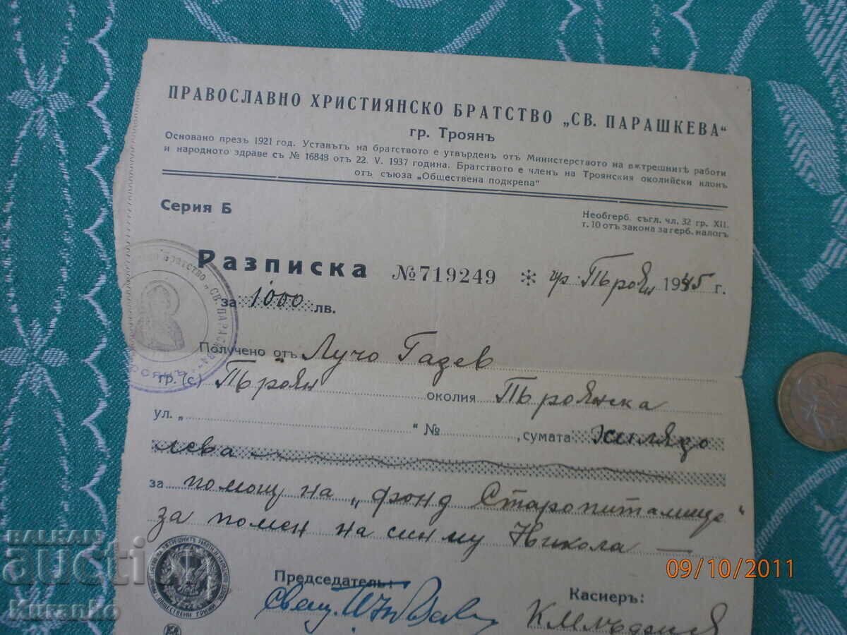 Licitație Chitanță 1000 leva Sf. Parascheva Troian popă preot Licitație Chitanță 1000 leva Sf. Parascheva Troian popă preot