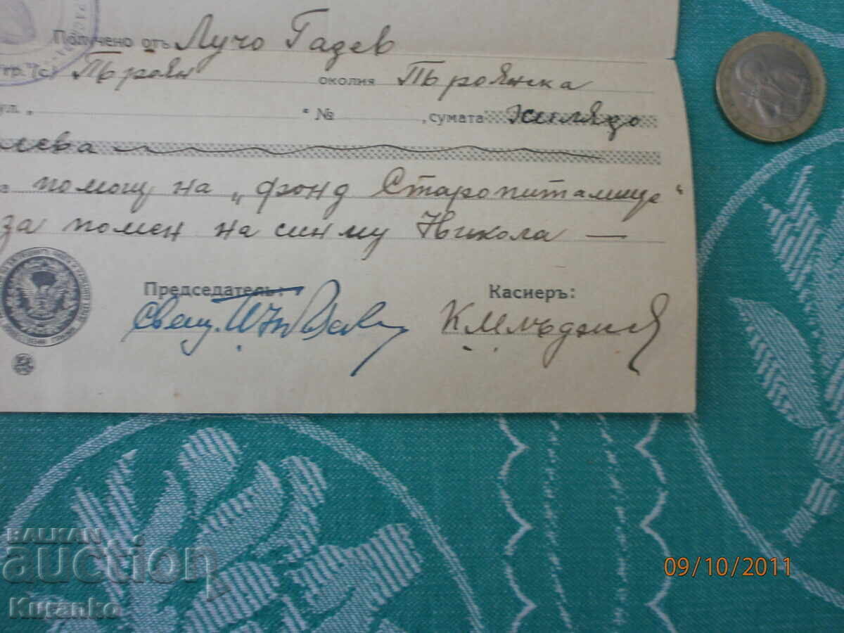 Livrarea Chitanță 1000 leva Sf. Parascheva Troian popă preot Livrarea Chitanță 1000 leva Sf. Parascheva Troian popă preot