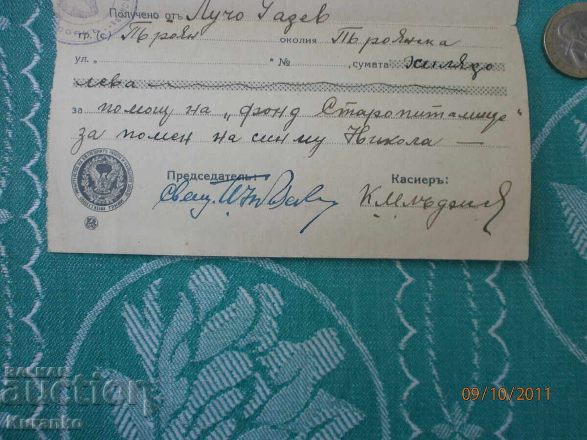 Chitanță 1000 leva Sf. Parascheva Troian popă preot Chitanță 1000 leva Sf. Parascheva Troian popă preot