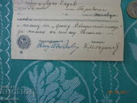 Разписка 1000 лева Св.Парашкева Троян  поп свещеник