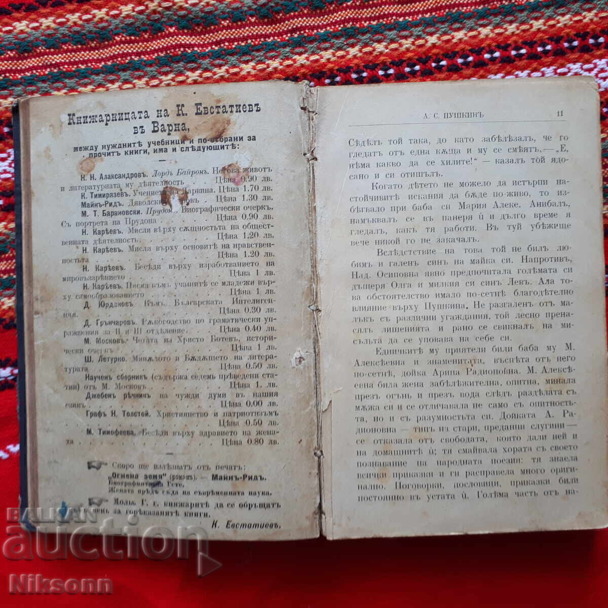 Παράδοση Συλλογή έξι βιογραφιών διασήμων, 1897-1906