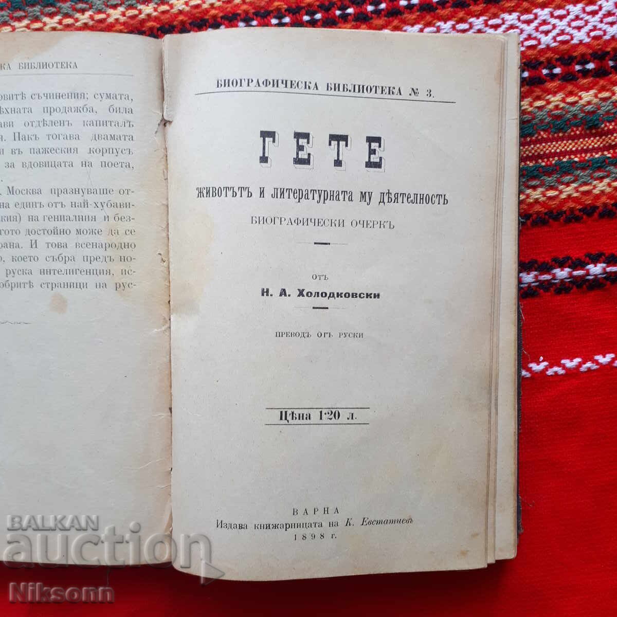 Συλλογή έξι βιογραφιών διασήμων, 1897-1906 - 5