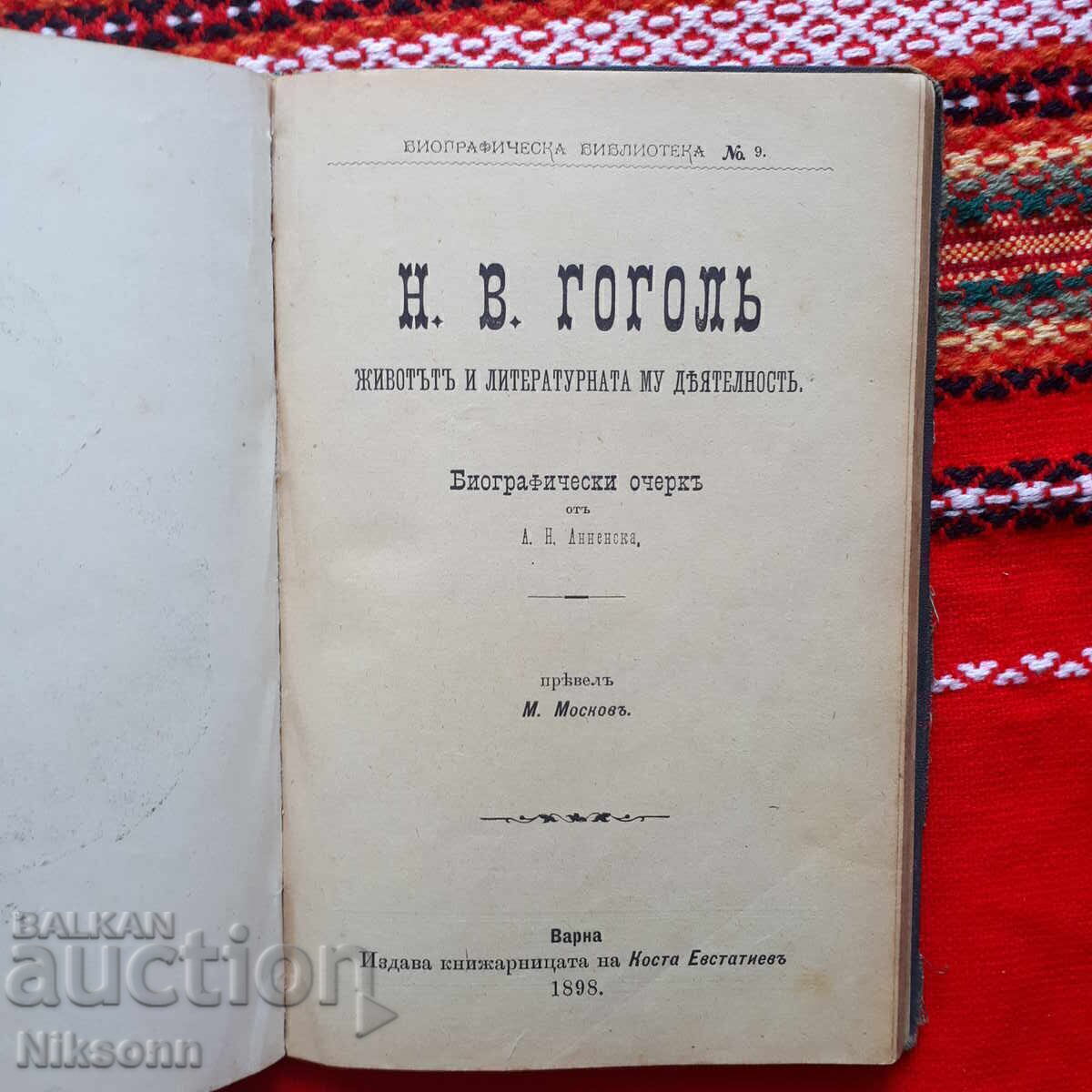 Συλλογή έξι βιογραφιών διασήμων, 1897-1906 - 6