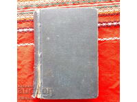 Συλλογή έξι βιογραφιών διασήμων, 1897-1906