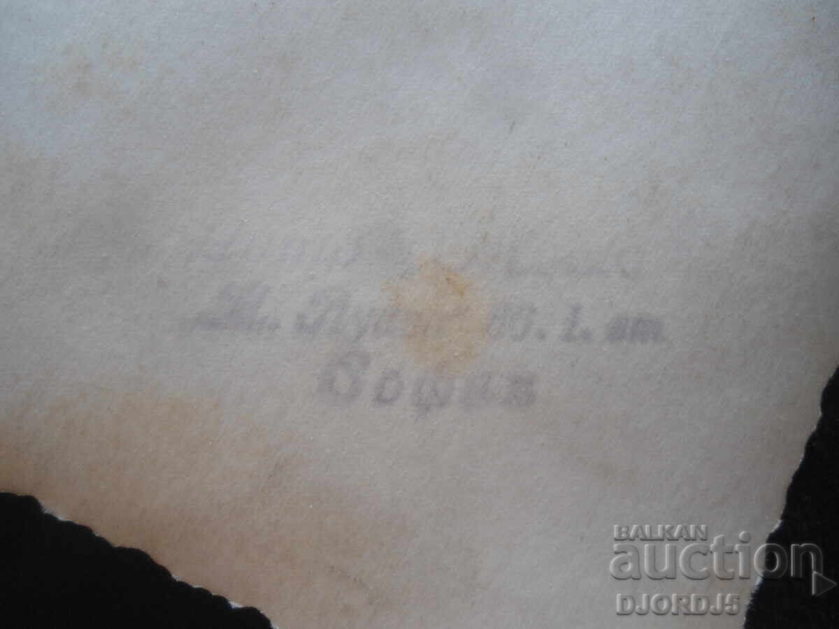 Licitație Fotografie veche, Foto TOȘO, Sofia Licitație Fotografie veche, Foto TOȘO, Sofia