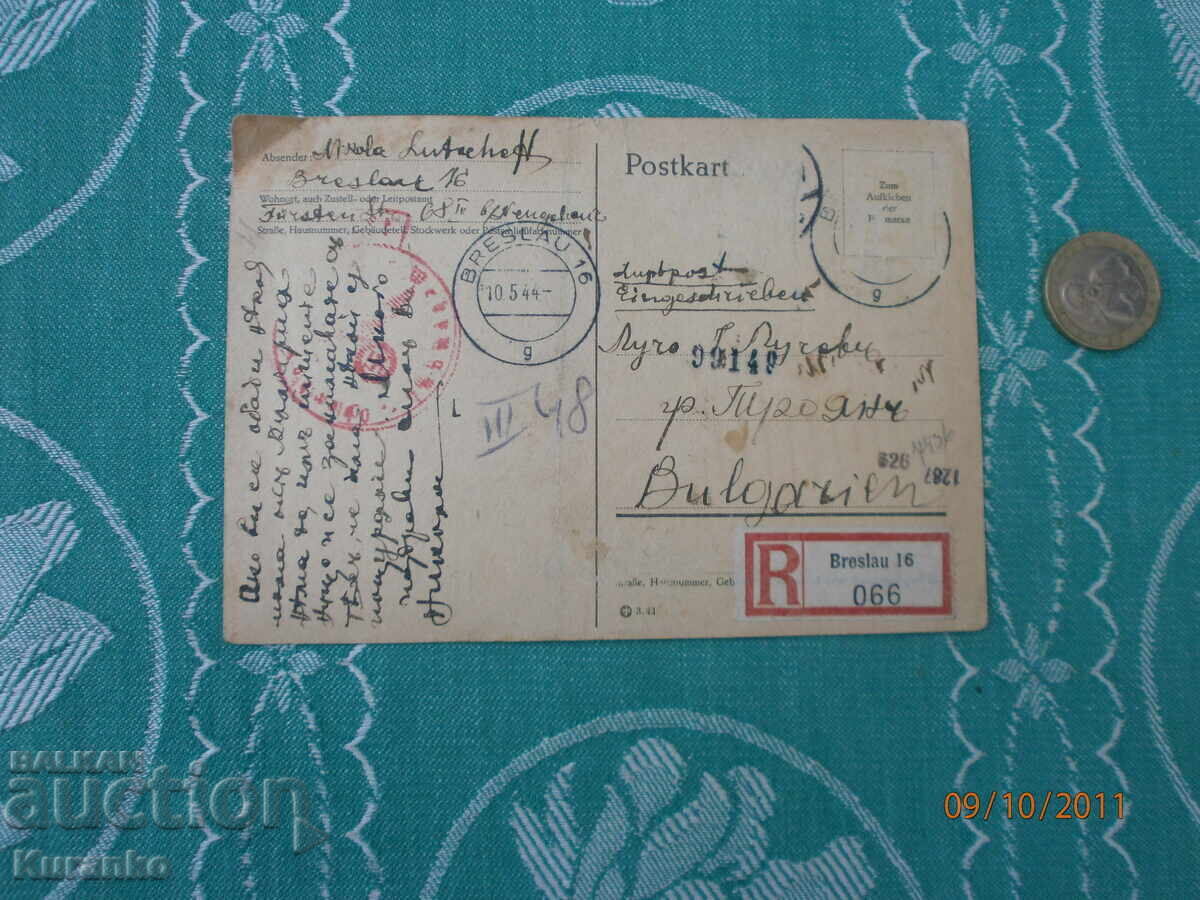 Σπάνια κάρτα Σπάνια κάρτα