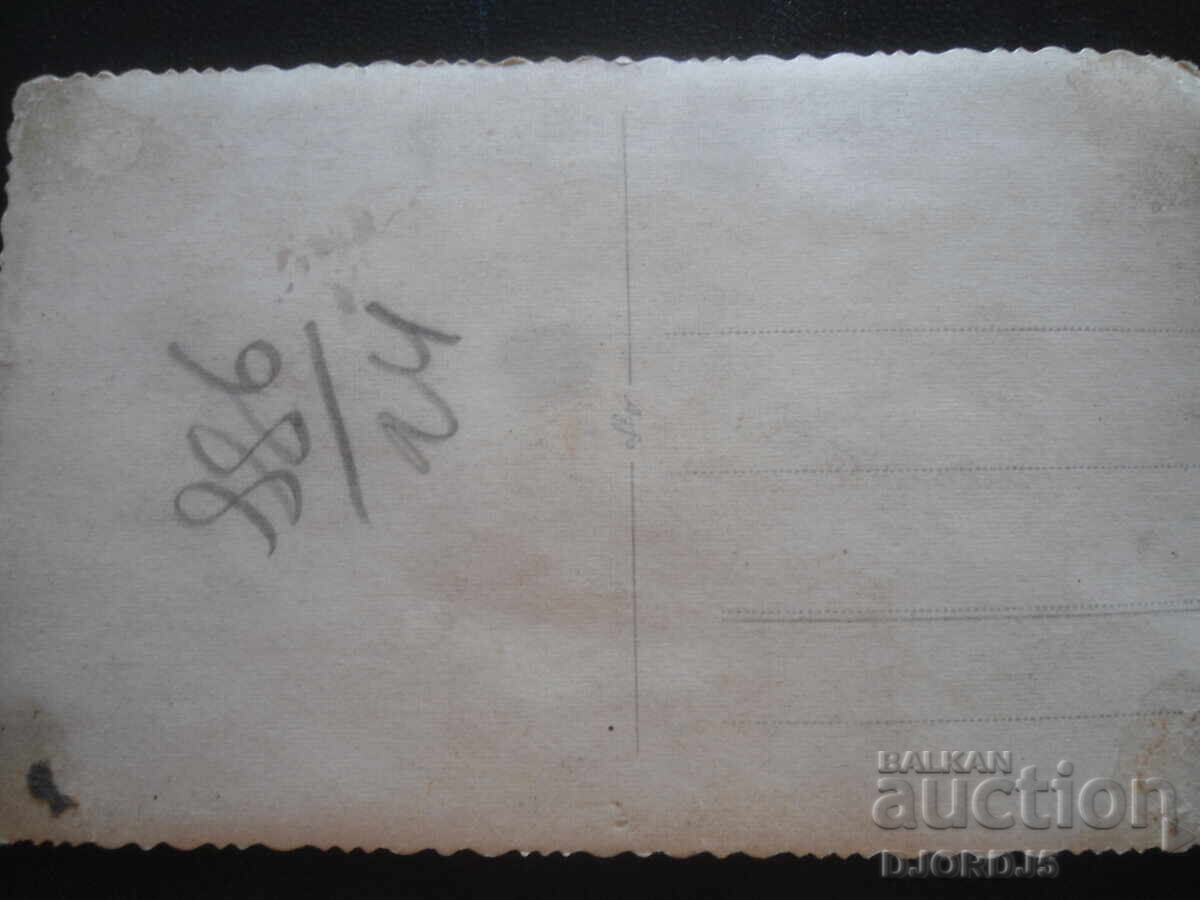 Стара снимка с цена 2.00 лв. | € 1.02 Стара снимка с цена 2.00 лв. | € 1.02