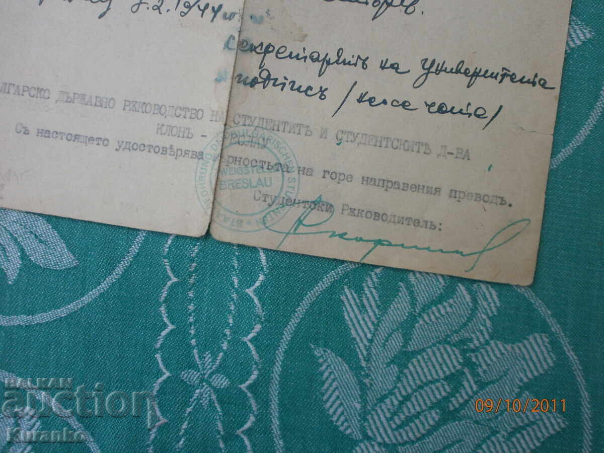 Παράδοση Ένα σπάνιο έγγραφο Παράδοση Ένα σπάνιο έγγραφο