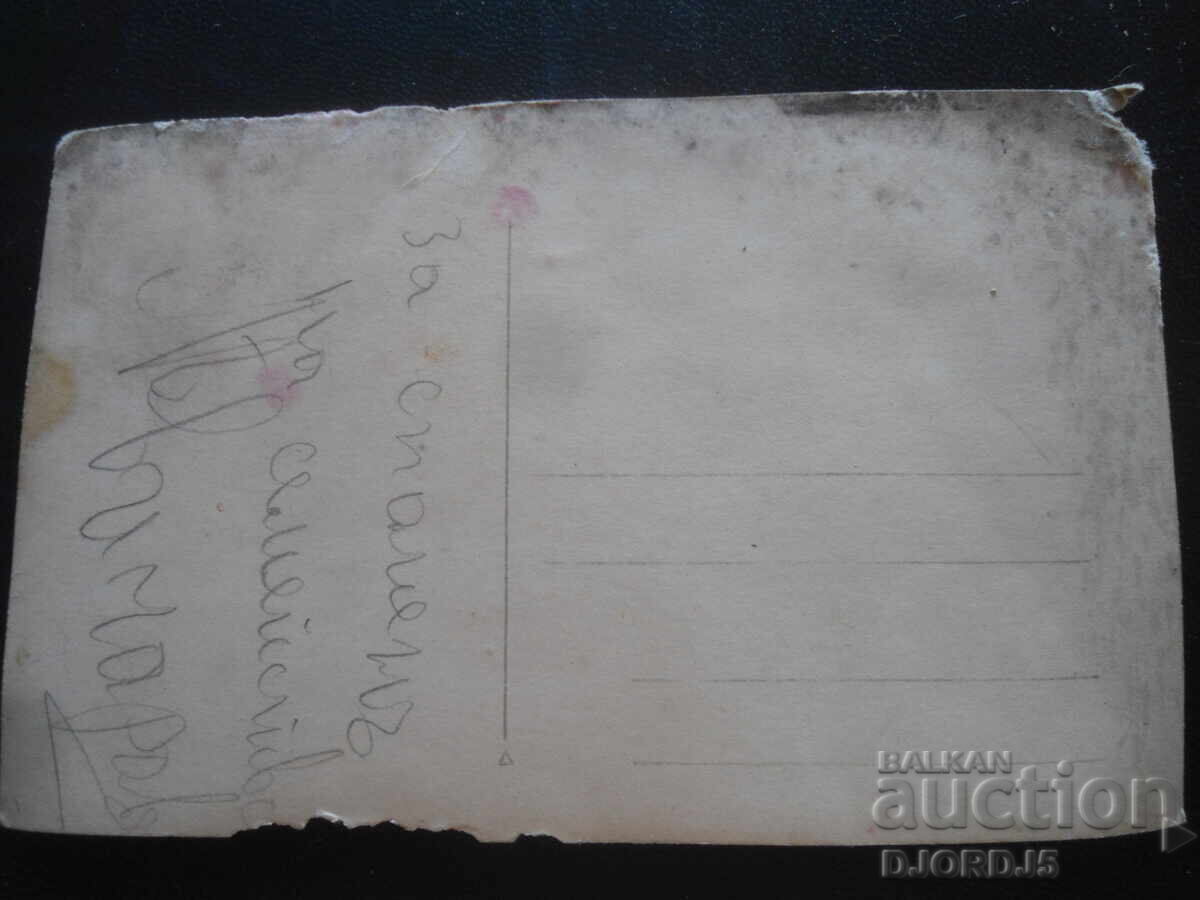 Стара снимка с цена 1.00 лв. | € 0.51 Стара снимка с цена 1.00 лв. | € 0.51