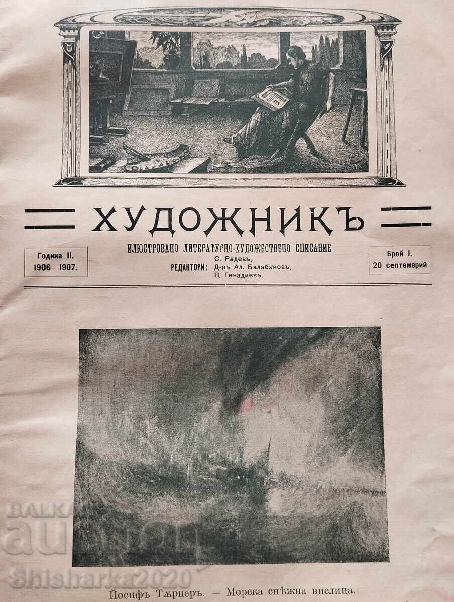 Παράδοση Περιοδικό Khudozhnikŭ 1906, Αρ. 1