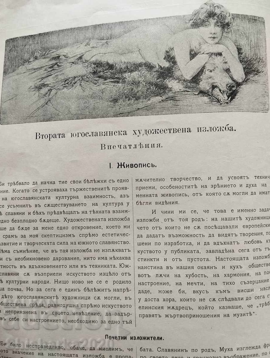 Περιοδικό Khudozhnikŭ 1906, Αρ. 1 - 7