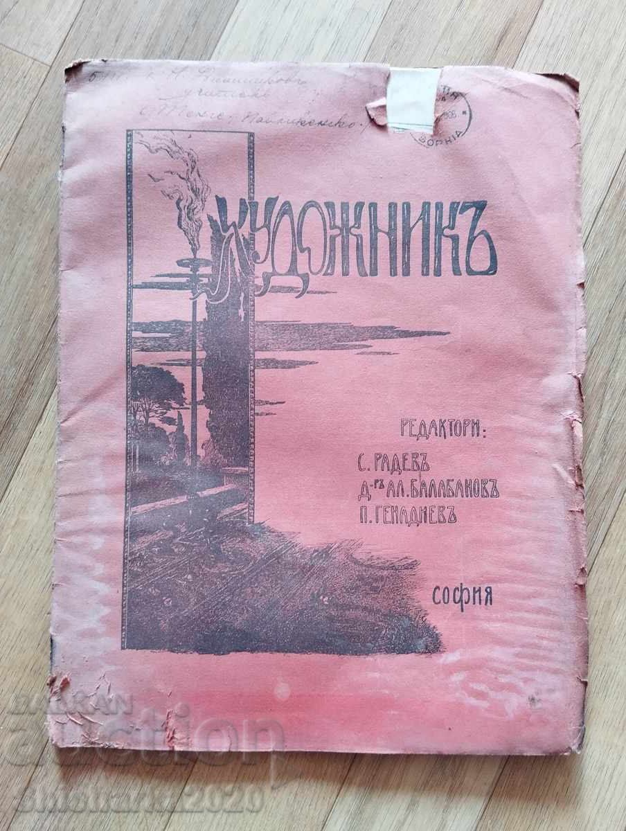 Περιοδικό Khudozhnikŭ 1906, Αρ. 1