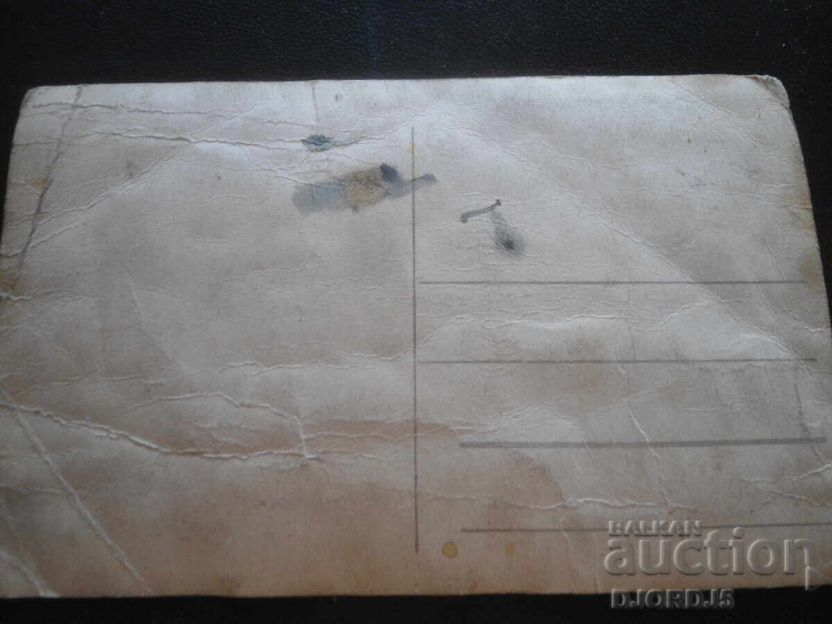 Доставка на Стара снимка Доставка на Стара снимка