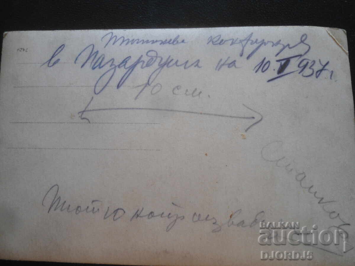 Παλιά φωτογραφία, Συνέδριο καπνού, Παζαρτζίκ, 10.I.1937 με τιμή 10.00 BGN | € 5.11