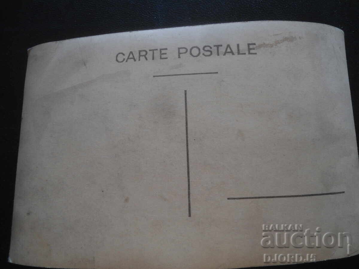 Стара снимка, CARTE POSTALE с цена 1.00 лв. | € 0.51