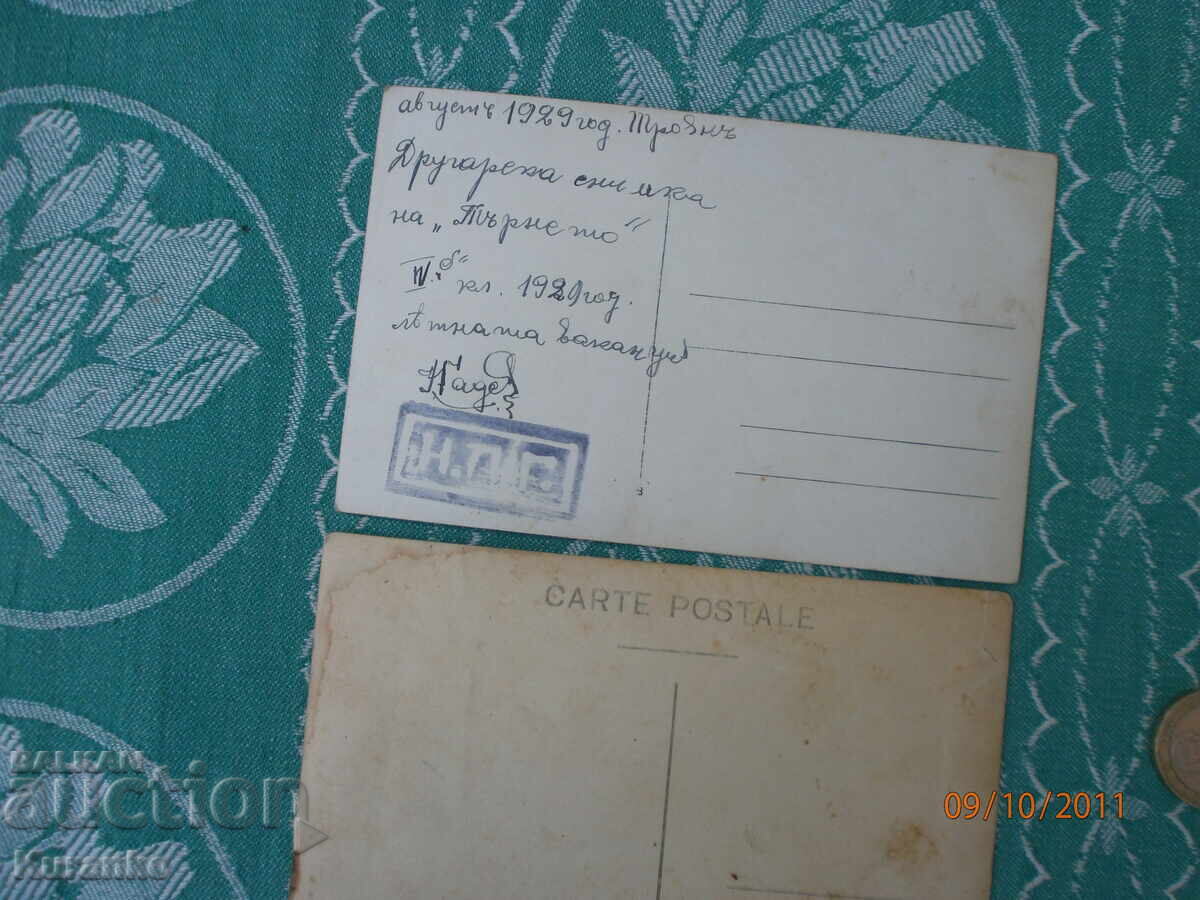 Παράδοση Σπάνια φωτογραφία Παράδοση Σπάνια φωτογραφία