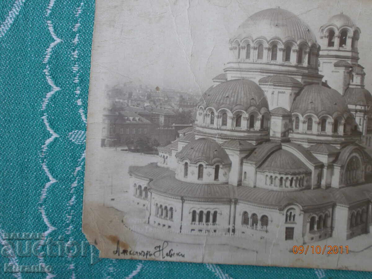 Δημοπρασία Σπάνια κάρτα Σόφια Δημοπρασία Σπάνια κάρτα Σόφια