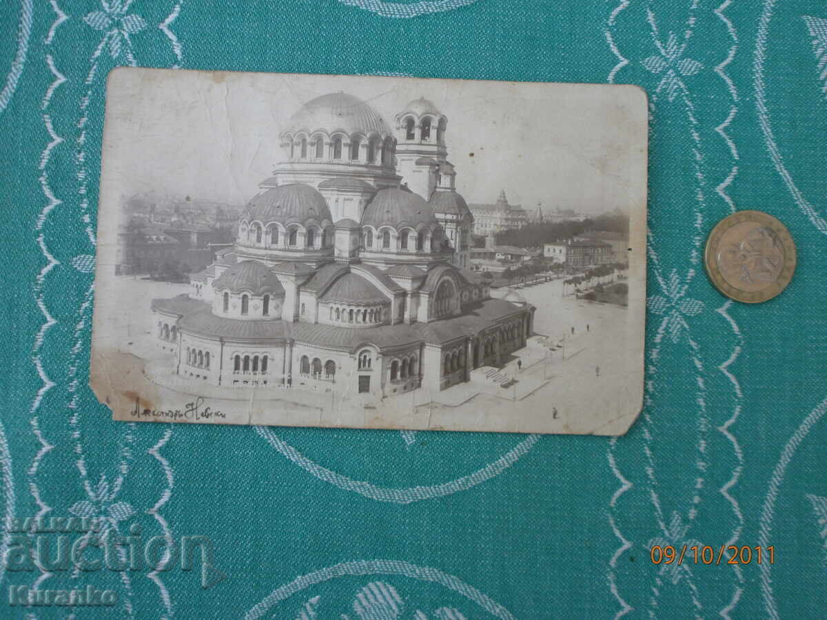 Σπάνια κάρτα Σόφια Σπάνια κάρτα Σόφια