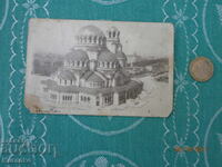 Σπάνια κάρτα Σόφια