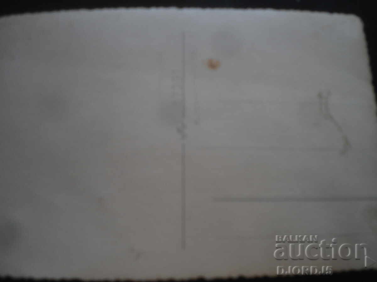 Παλιά φωτογραφία, Σόφια, Κλεμεντίνα 14 με τιμή 1.00 BGN | € 0.51 Παλιά φωτογραφία, Σόφια, Κλεμεντίνα 14 με τιμή 1.00 BGN | € 0.51