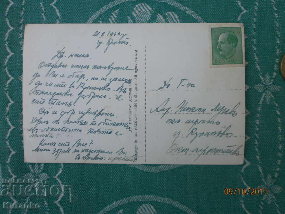 Auction Rare postcard Prilep 1943 Auction Rare postcard Prilep 1943