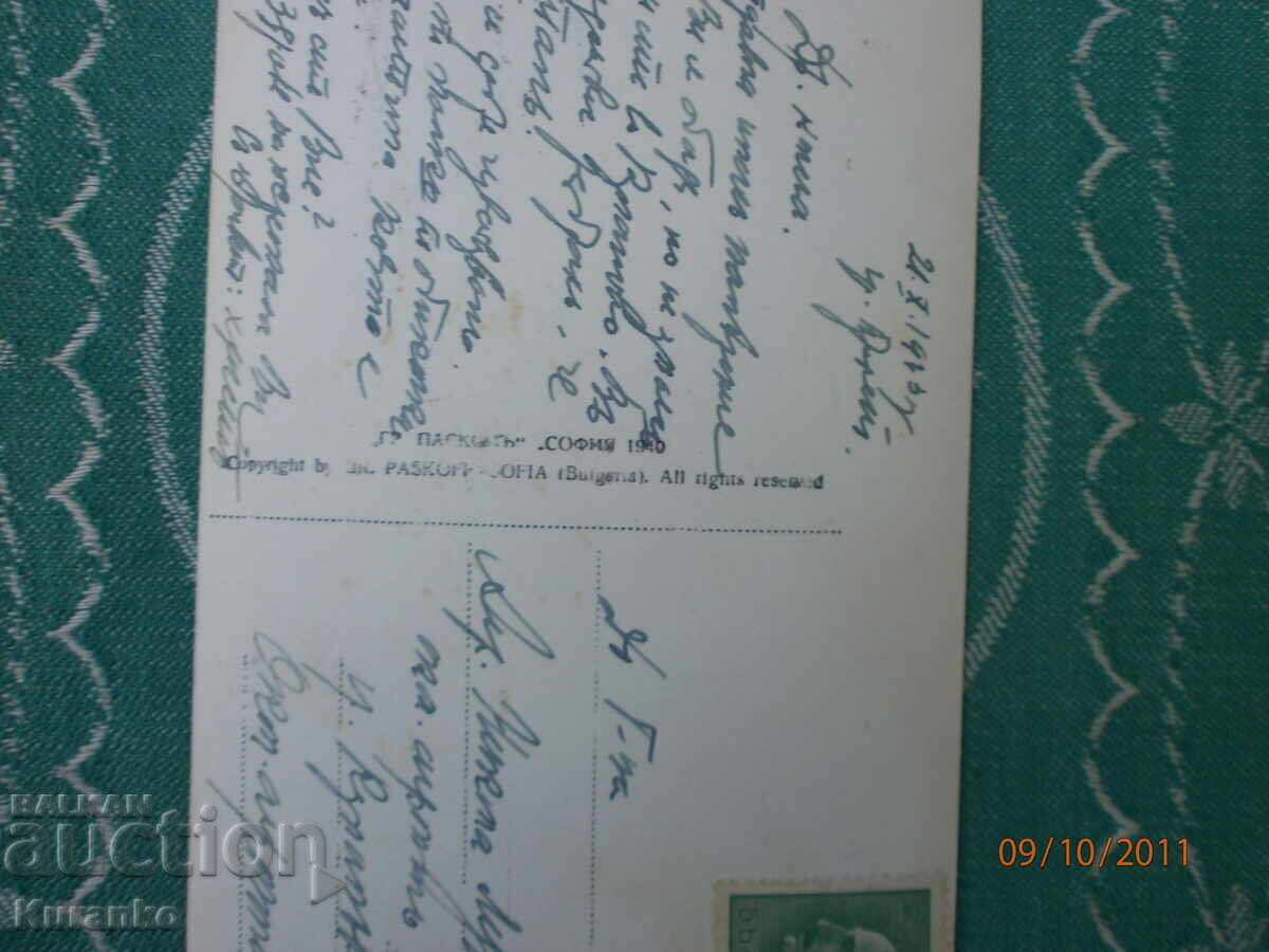 Delivery of Rare postcard Prilep 1943 Delivery of Rare postcard Prilep 1943