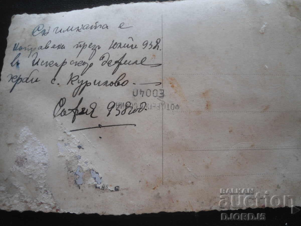 Παλιά φωτογραφία, Ιούλιος 1938, Φαράγγι του Ισκάρ κοντά στο χωριό Κουρίλοβο με τιμή 1.00 BGN | € 0.51 Παλιά φωτογραφία, Ιούλιος 1938, Φαράγγι του Ισκάρ κοντά στο χωριό Κουρίλοβο με τιμή 1.00 BGN | € 0.51