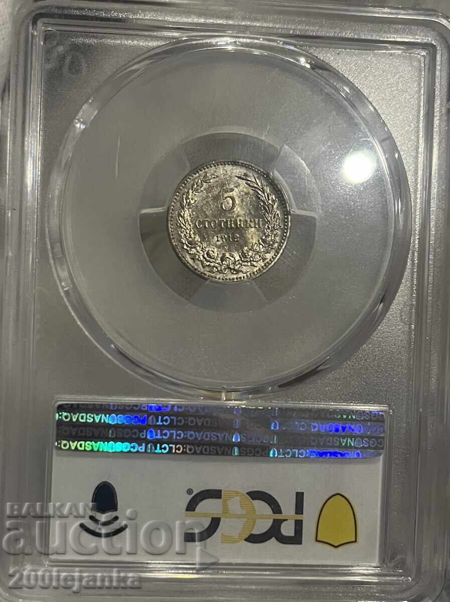 5 λεπτά 1912g PCGS MS62 με τιμή 150.00 BGN | € 76.69