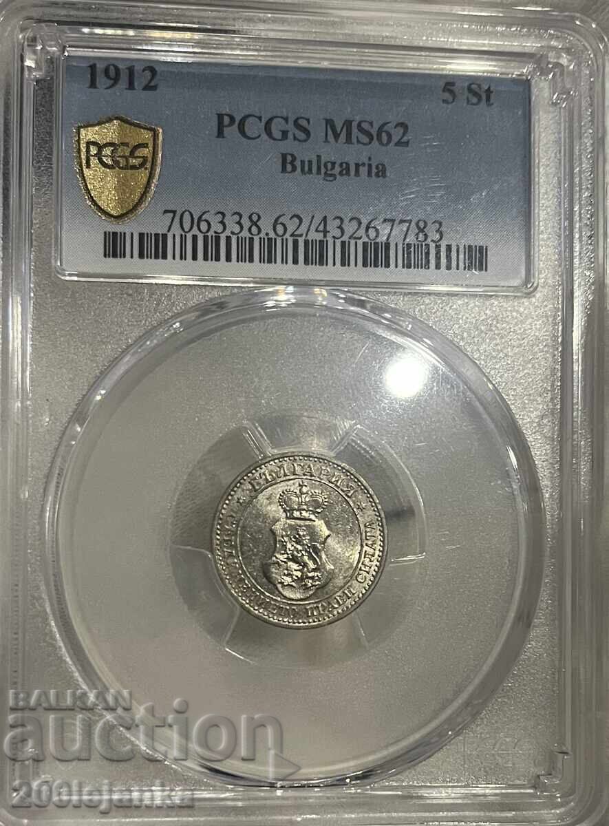 5 λεπτά 1912g PCGS MS62